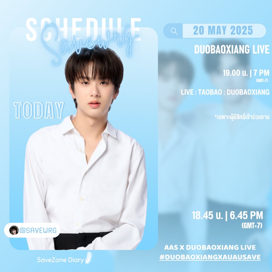 savezone_diary's tweet photo. 🔮Start Trend🔮
#savewrg #savezoneschedule
20 May 2025
DuoBaoXiang Live
⏰ : 18.45 u. | 6.45 PM (GMT+7)
🎥: Live : Taobao : DuoBaoXiang
🔑 : AAS X DUOBAOXIANG LIVE
#️⃣ : #.DuoBaoXiangxAuAuSave
*เฉพาะผู้มีสิทธิ์เข้าร่วมงาน
📢เรามีนัดกันน้าาาา
- 15 นาทีแรก พิมพ์ข้อความ 15 ตัวอักษรขึ้นไป
- หลังผ่านไป 15 นาที โพสต์ข้อความ ใส่รูป, ใส่วิดิโอ
- รีโพสต์ พร้อมกดเฟบ สลับกับโพสต์ข้อความ เพื่อป้องกันการติดเงา
**สามารถติดพ่วง #savewrg #AuAutnp #auausave #อู่อู๋เซฟ ได้หลังจากผ่านไป 15 นาทีแล้ว แต่รบกวน ติดแท็กไลฟ์เป็นหลักนะคะ 🙏🏻💖