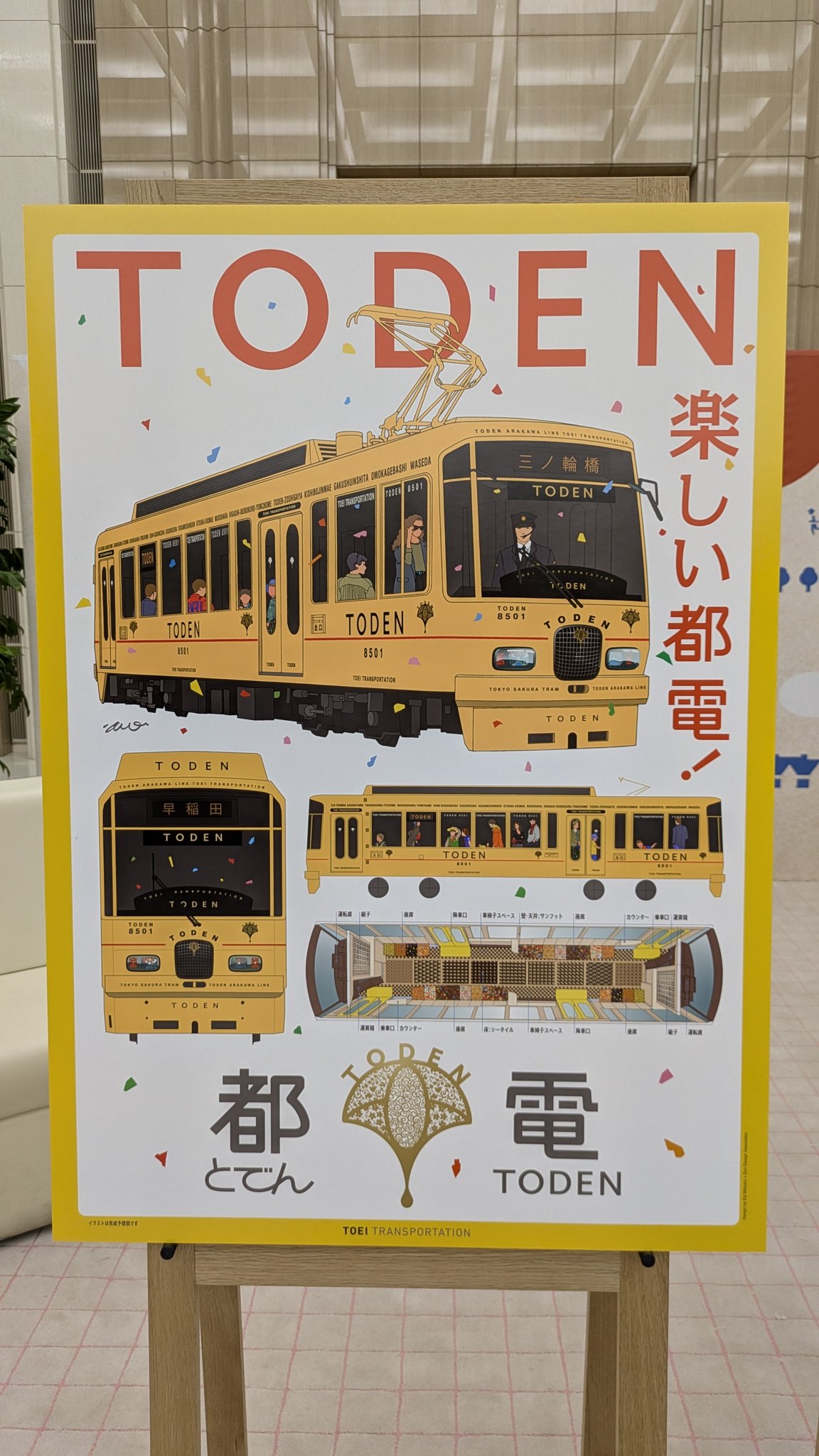 1956年公開『鉄道員』のチラシ 日テレ鉄道部 on X: