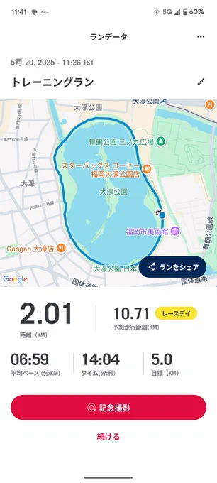暑すぎて2キロでへばりました
