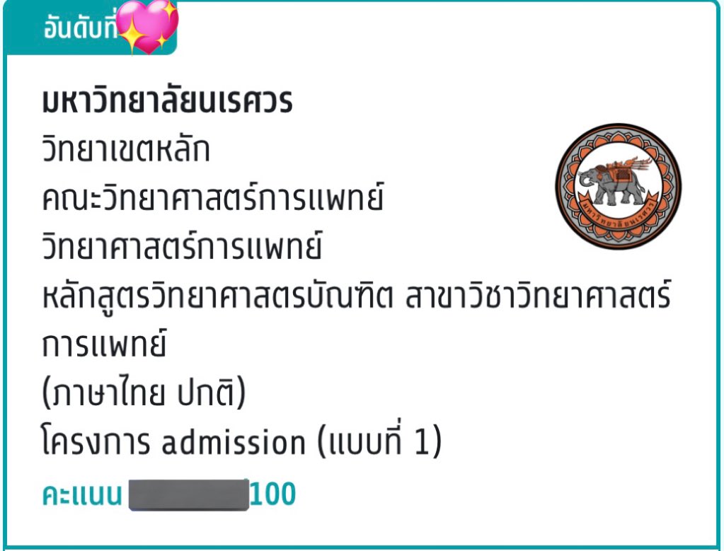 Memory2145's tweet image. ห่างหายไปนานนนนมากๆๆ congratulations กับทุกคนที่ติดเลยนะคะ ส่วนเค้าขอประมวลใหม่แว้วว  ไว้จามาอัพเดตคับบบบ 🫶🏻