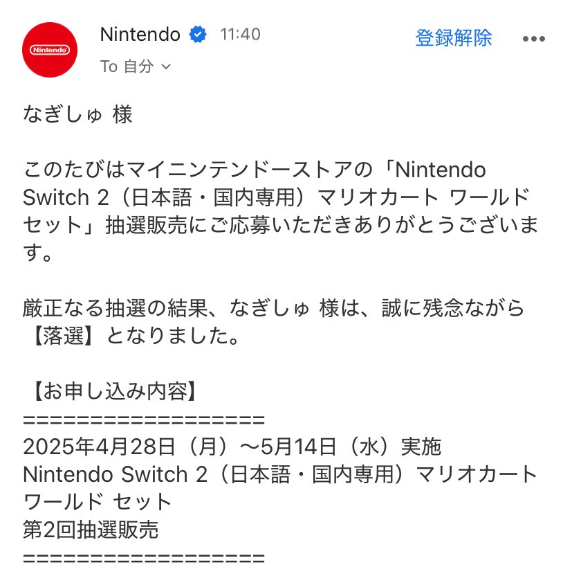 Reonarcle_Gms's tweet image. ソフトは120本以上買ってるし、プレイ時間は5,000超えてるけども、それでも選ばれないのである!!!
そんなのは関係ないのだ!
泣くってw
量販店の抽選なんて何十回落ちてもいいけど、任天堂からの落選通知は、一発一発が芯に響くのよ😭😭😭