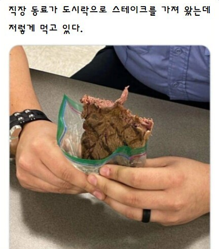 WkfxjfrP's tweet photo. 마인크래프트처럼 스테이크 먹는 직장동료 https://t.co/4hFAoKiI5G