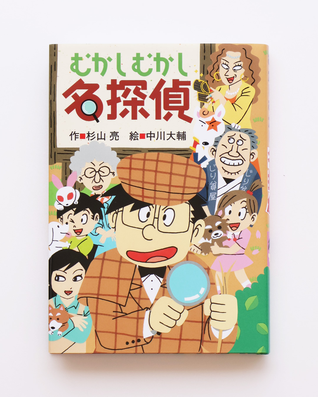 ミルキー杉山　名探偵シリーズ　25冊セット ミルキー杉山のあなたも名探偵シリーズ 25冊 シリーズ30周年