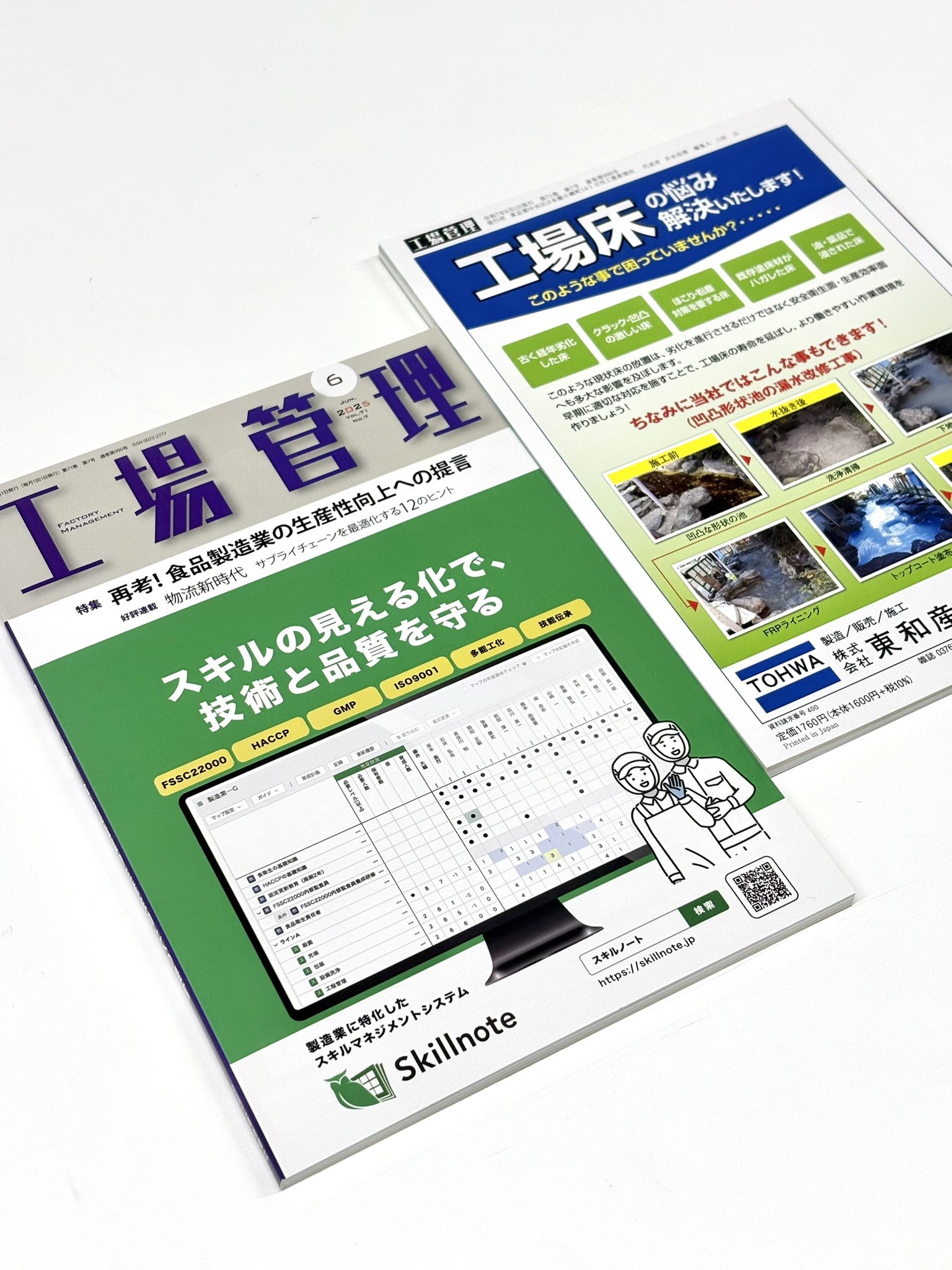雑誌部ウったん🎸@日刊工業新聞社 (@Uttan_ZasshiNK) / X 雑誌部ウったん🎸@日刊工業新聞社 (@Uttan_ZasshiNK) / X