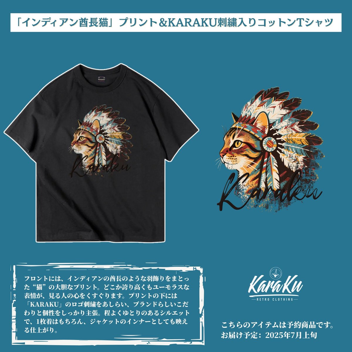 🪶大人気予約アイテム 「インディアン酋長猫」プリント × KARAKU刺繍