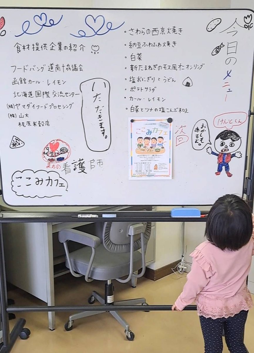 ヤマダイグループでは函館市女性会議主催のみんなの居場所「ここみカフェ」に毎回納豆や魚など食材提供をしております
今月18日のここみカフェでは当社スタッフがダイちゃん納豆で「納豆ふわふわ焼き」を担当。
また山大提供の「さわら西京焼き」も好評でした✨

#ここみカフェ
#山大
#ヤマダイフーズ