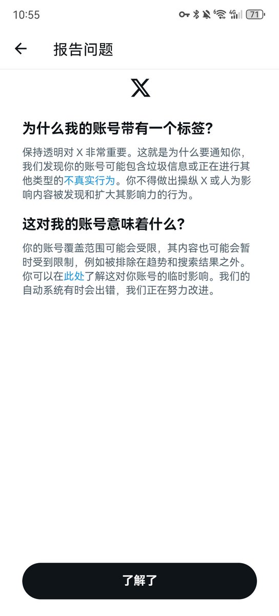 不是