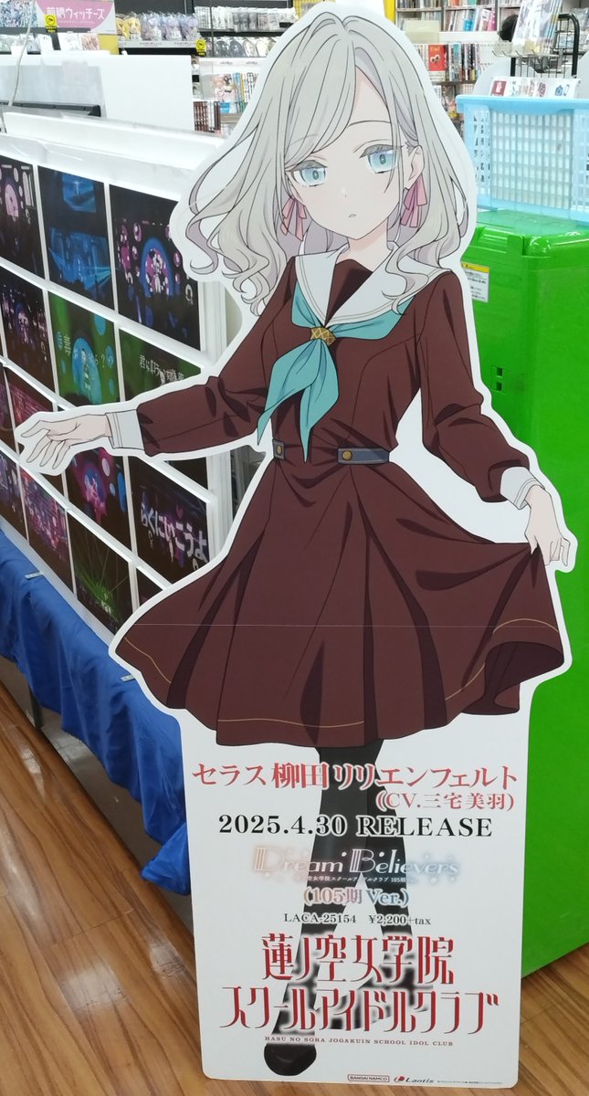 セラス柳田リリエンフェルト