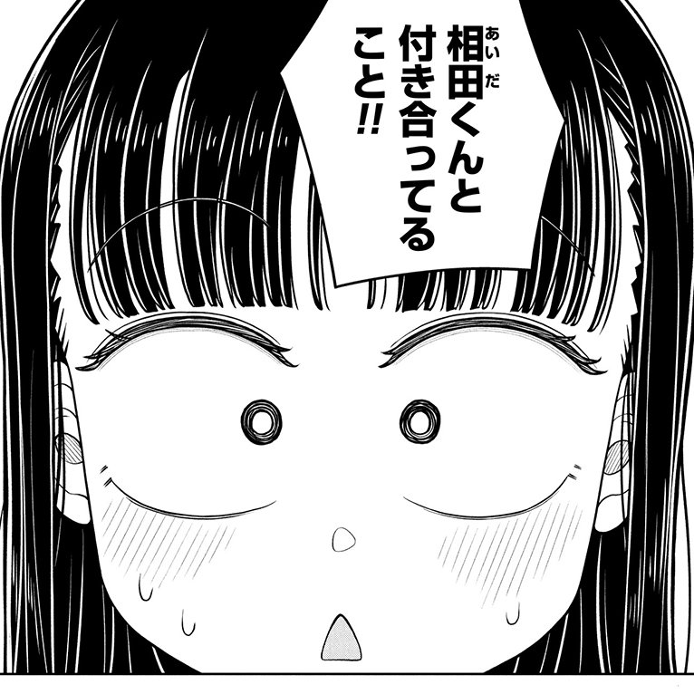カップルの先輩に相談する話(2/2) 