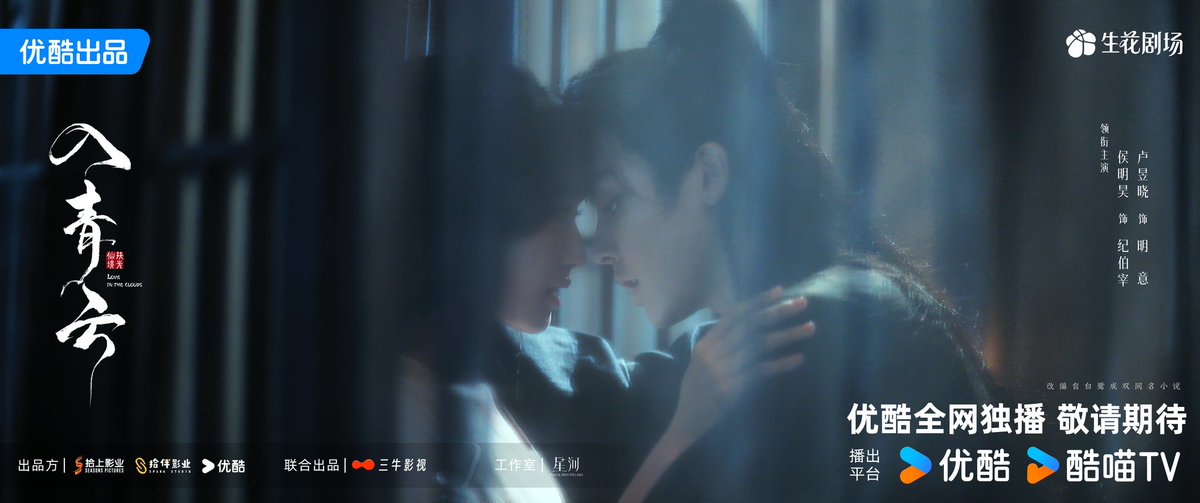 hmb3y's tweet photo. 입청운 520데이 포스터

#후명호 #侯明昊 #Houminghao
#입청운 #入青云 #Loveintheclouds https://t.co/D6rS0InXM2