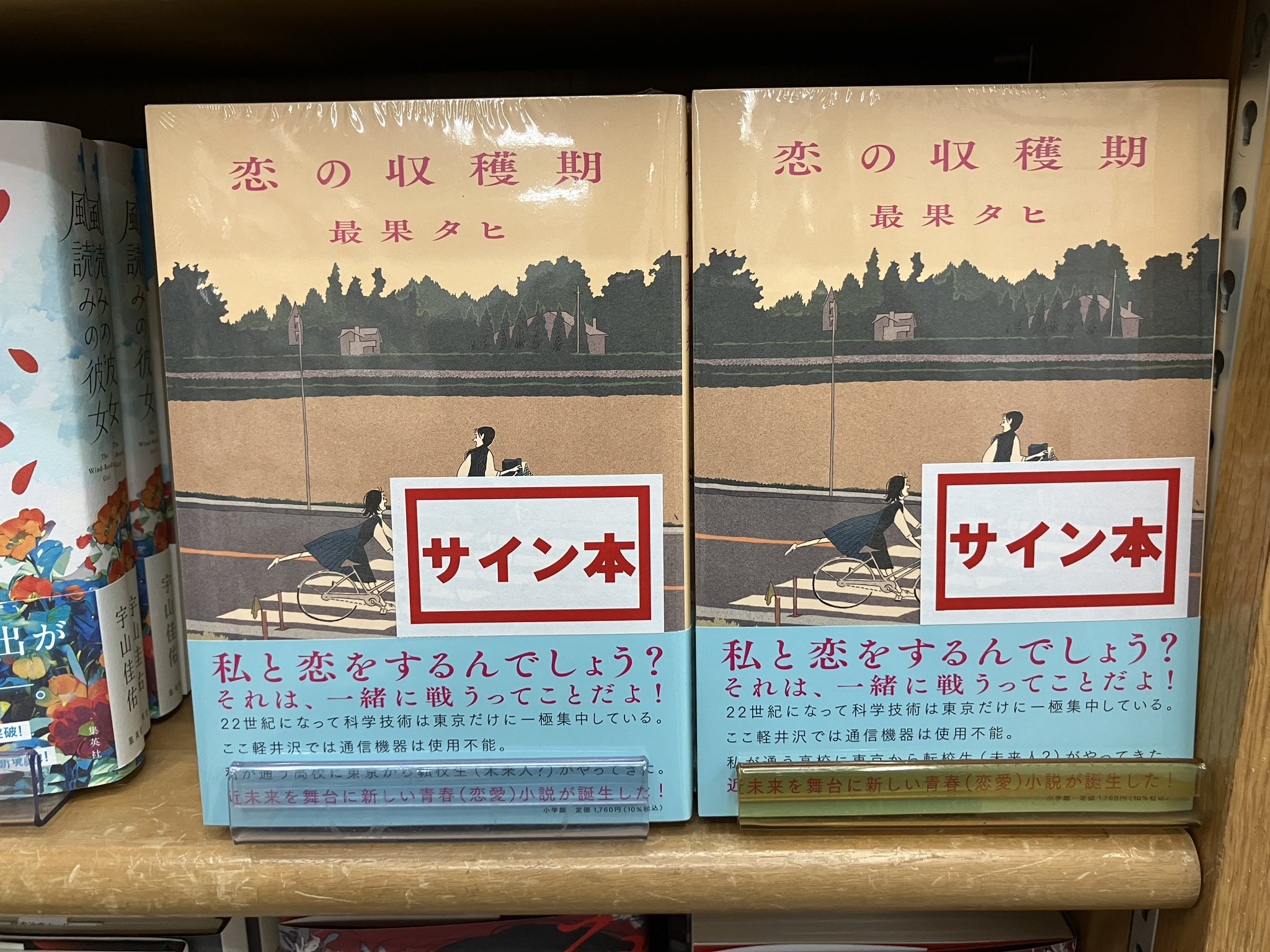 最果タヒ サイン本
