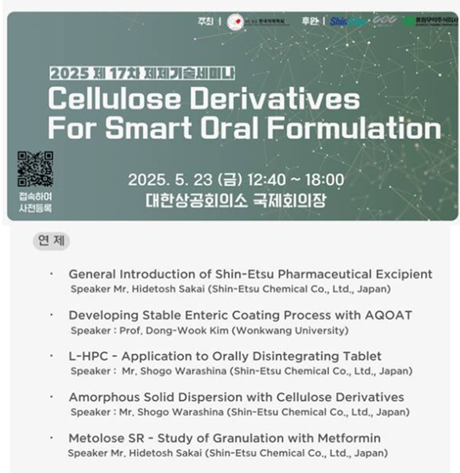 CRS Korea Chapter (@koreacrs) on Twitter photo The 2025 Formulation Technology Seminar, hosted by <a href="/KSPST1971/">KSPST</a>, will be held on May 23. We look forward to your participation! Registration is free! <a href="/CRSscience/">Controlled Release Society</a> <a href="/CRSNordicLocal/">CRS Nordic Local Chapter</a> <a href="/CRS_SPLC/">CRS Spanish Portuguese Local Chapter</a> @CRS_GermanChapt <a href="/CRSMalaysia/">CRS Malaysia Local Chapter (MyCRS)</a> <a href="/CRS_Italia/">CRS Italy Local Chapter</a> <a href="/AustralianCRS/">Drug Delivery Australia</a> <a href="/brazilcrs/">Brazil CRS</a> <a href="/CRSBeNeLuxFr/">CRS BeNeLux & France Local Chapter</a> <a href="/CRS_YSC/">Young Scientist Committee YSC-CRS</a> The 2025 Formulation Technology Seminar, hosted by <a href="/KSPST1971/">KSPST</a>, will be held on May 23. We look forward to your participation! Registration is free! <a href="/CRSscience/">Controlled Release Society</a> <a href="/CRSNordicLocal/">CRS Nordic Local Chapter</a> <a href="/CRS_SPLC/">CRS Spanish Portuguese Local Chapter</a> @CRS_GermanChapt <a href="/CRSMalaysia/">CRS Malaysia Local Chapter (MyCRS)</a> <a href="/CRS_Italia/">CRS Italy Local Chapter</a> <a href="/AustralianCRS/">Drug Delivery Australia</a> <a href="/brazilcrs/">Brazil CRS</a> <a href="/CRSBeNeLuxFr/">CRS BeNeLux & France Local Chapter</a> <a href="/CRS_YSC/">Young Scientist Committee YSC-CRS</a>