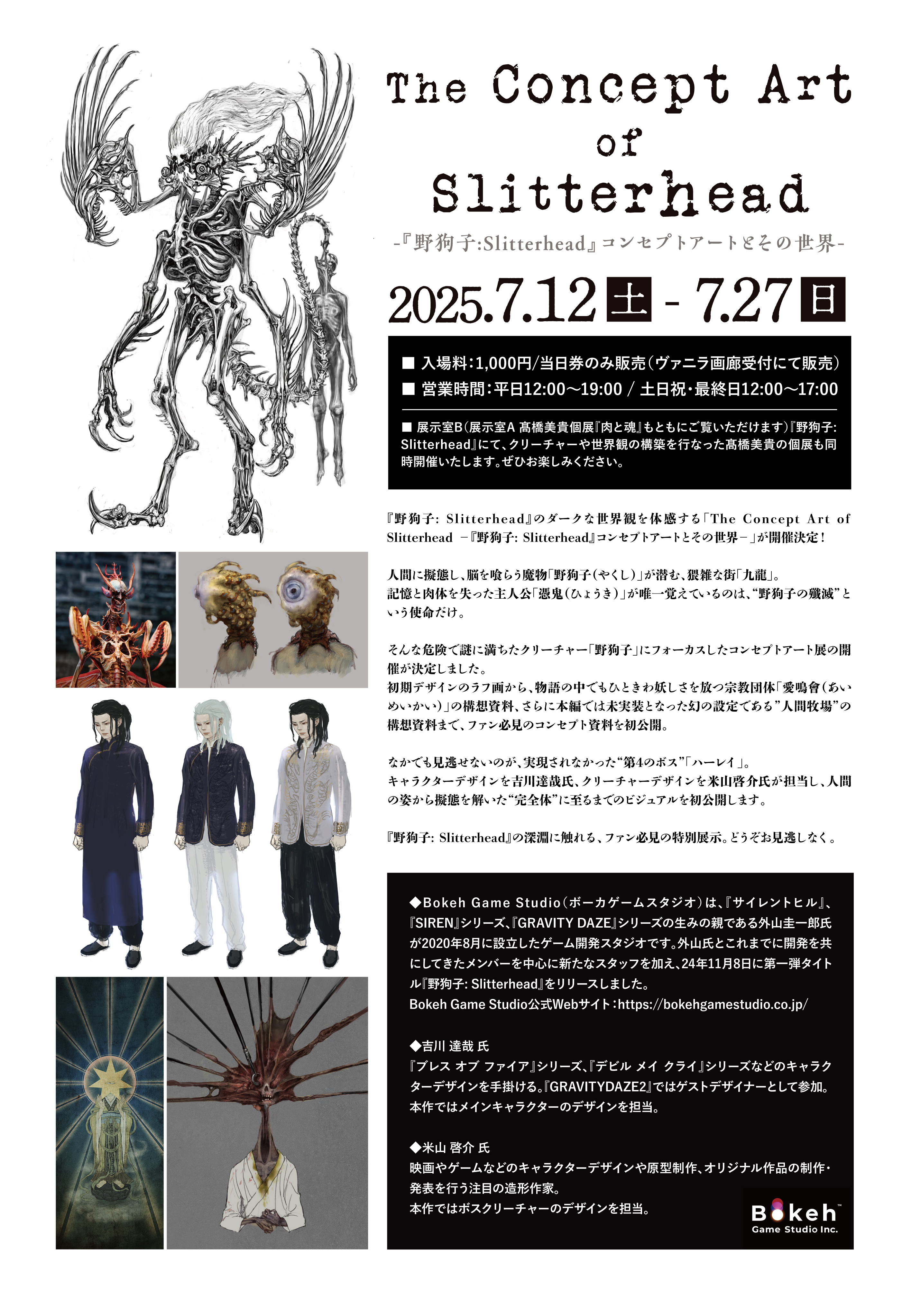 夜野ムクロジ　先生　アート作品　2 1706081586133-oZkcMkvnfC.png