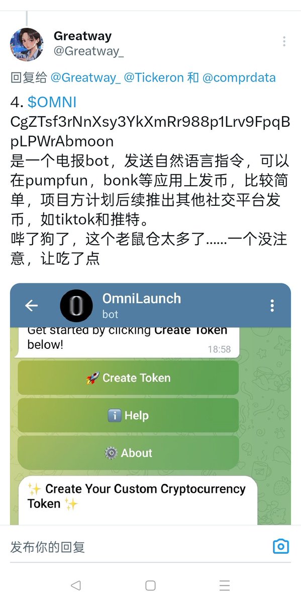 $OMNI 
CgZTsf3rNnXsy3YkXmRr988p1Lrv9FpqBpLPWrAbmoon
这感觉就像，他还是穷小子时你爱过他。但因为世界上太多渣男，你没安全感，看他给别的女生转了一大笔账，你伤心了，及时止损了
但他不是渣男，那女生是他妈😭他越来越优秀，你高攀不起了
但如果能重来，结局或许难改
不安的你如何爱一颗波动的心