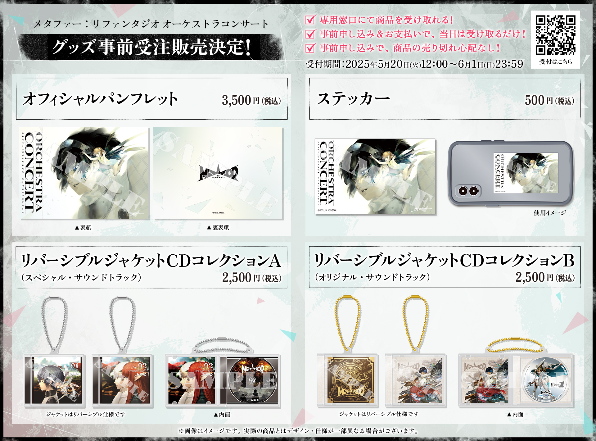 メタファー リファンタジオ オーケストラ 特典 アクリルプレート メタファー リファンタジオ オーケストラ 特典 アクリルプレート
