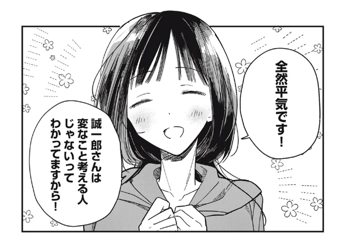 おい 2話のこのやちる可愛すぎ
https://t.co/wNU9eiohif 