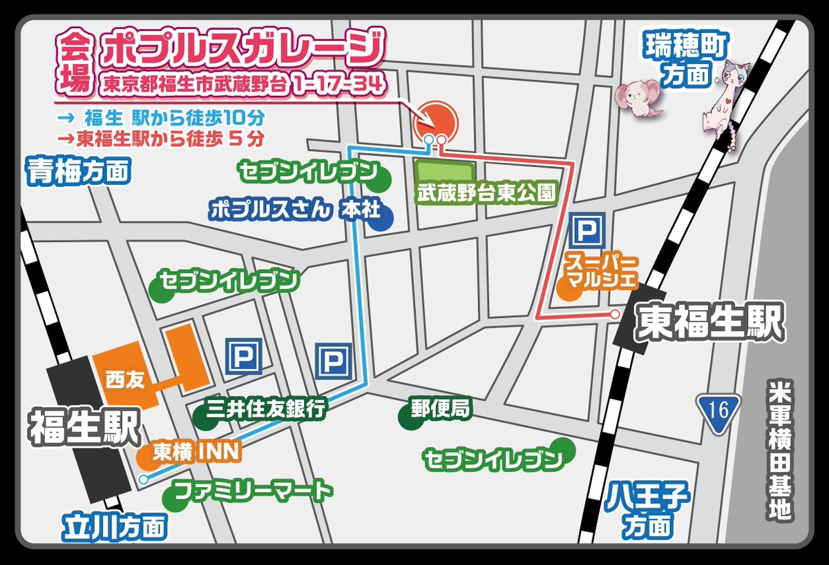 Ariaers_Assort's tweet image. こちら会場へのアクセスになります!
瑞穂町、とても近いです…
2025.10.05(日)
東京都 福生市 ポプルスガレージ
#ありあそふらふら