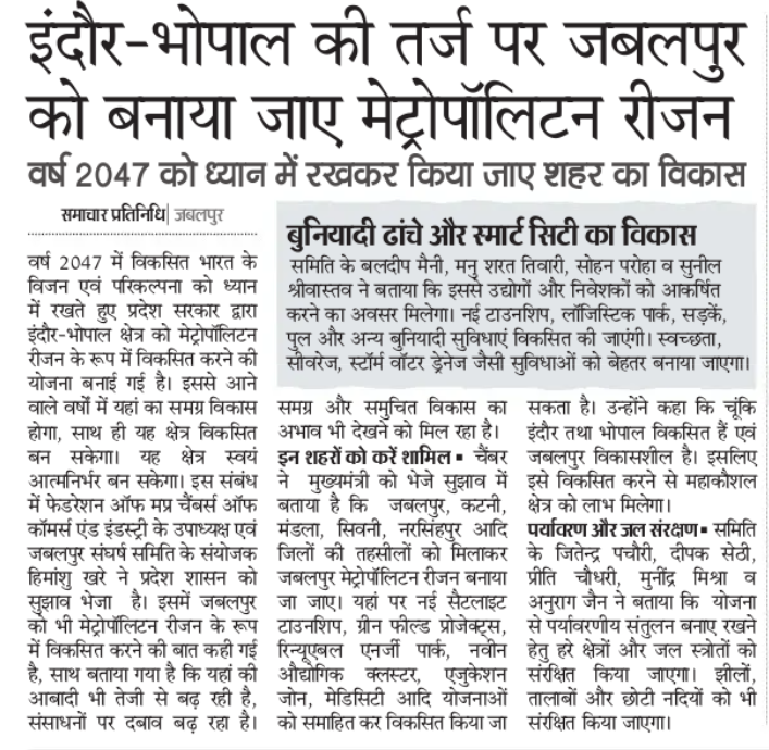 Be a Part of Jabalpur #Metropolitan Area