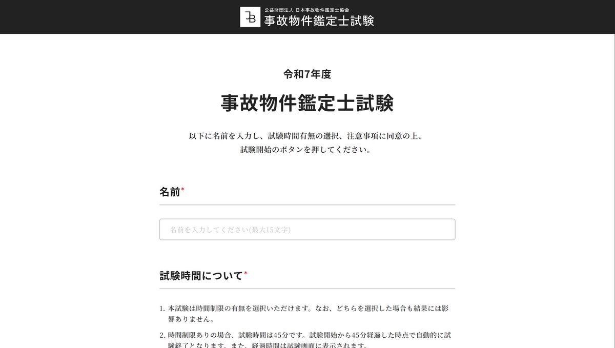 denfaminicogame's tweet photo. 試験型ホラーゲーム『事故物件鑑定士試験 本試験』配信開始！
https://t.co/GSWDs8MKic

試験では霊的な知識と素養を問われ、受験者は霊器素養が開孔されてしまう

実況歓迎で2～3時間程度の体験。現地試験は即完売、過去問への挑戦回数は70万回を突破するなど人気の架空試験 https://t.co/RThI3YuQKu