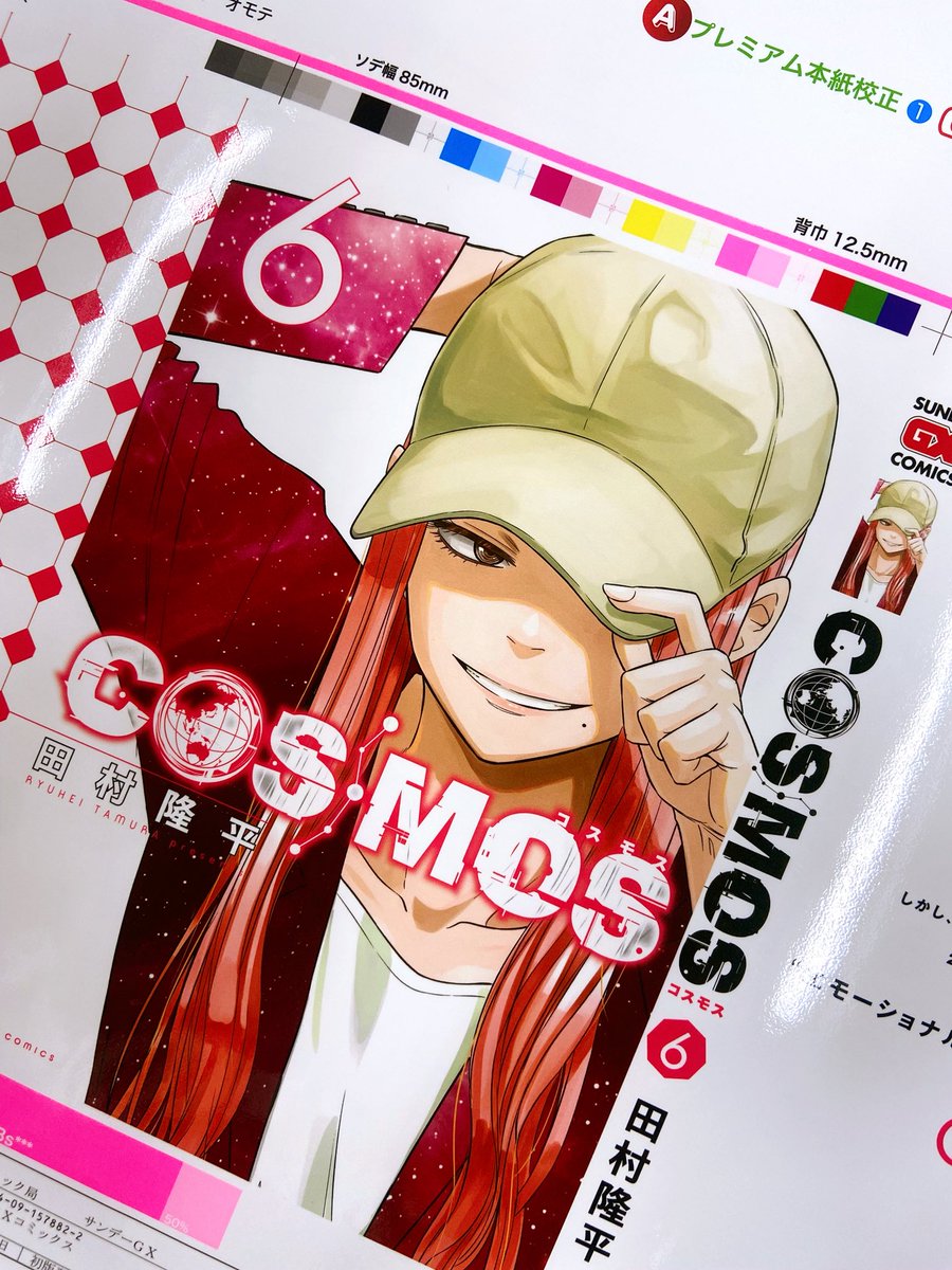 COSMOS全巻セット ますむらひろし セット アンダルシア姫・コスモス