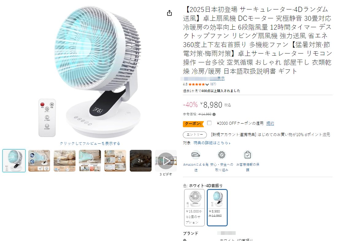 サーキュレーター

#アマゾンズ #レビュー #購入のみ #副業 #拡散希望 #Amazon #星5 #新商品 #Amazon募集 #Amazonレビュー募集 #TwitterX #アマゾンレビュー #paypal #paypay #人気商品 #日本