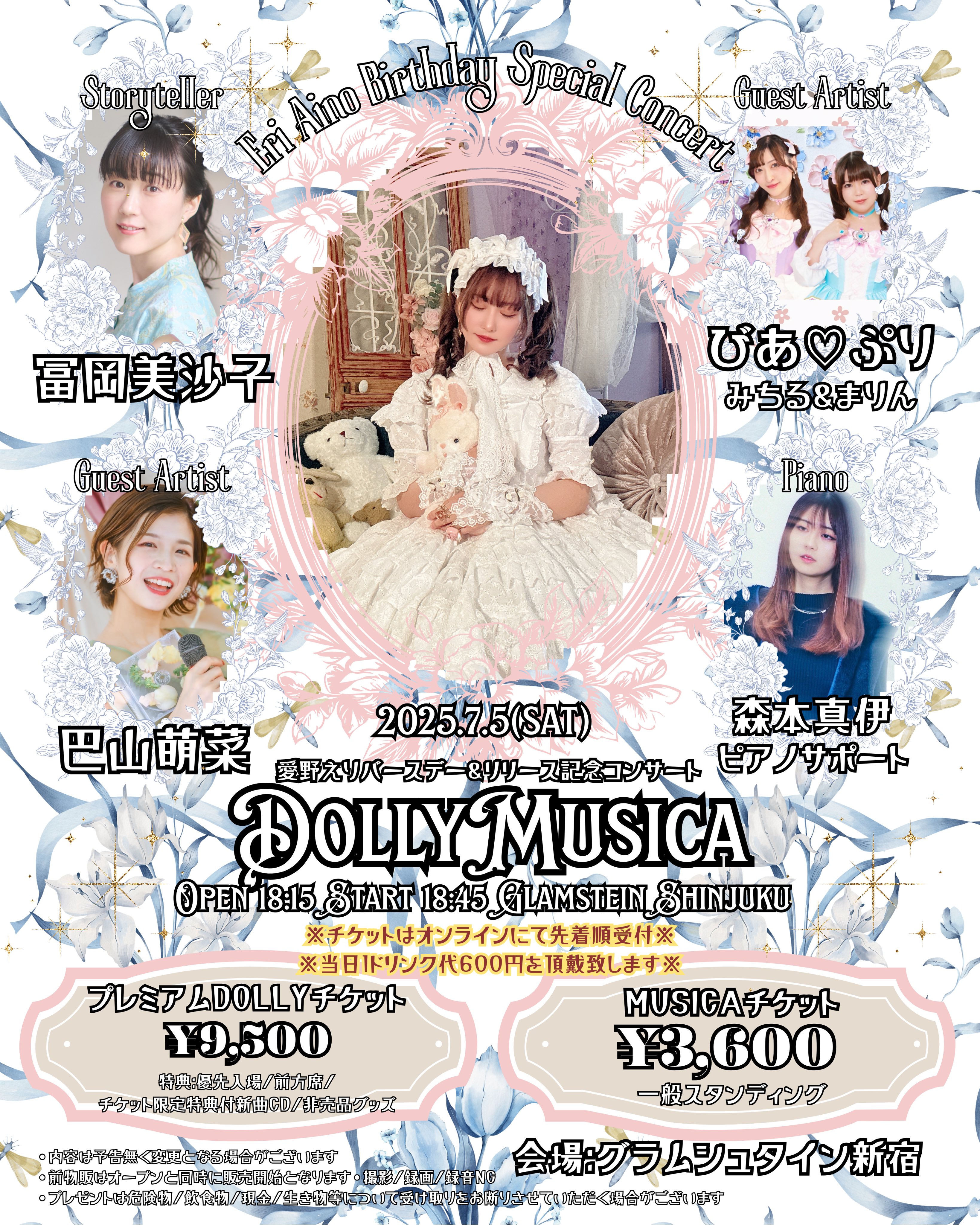 Highlights by 愛野えり︎🫖Disney愛のロリィタモデル (@ainoeri