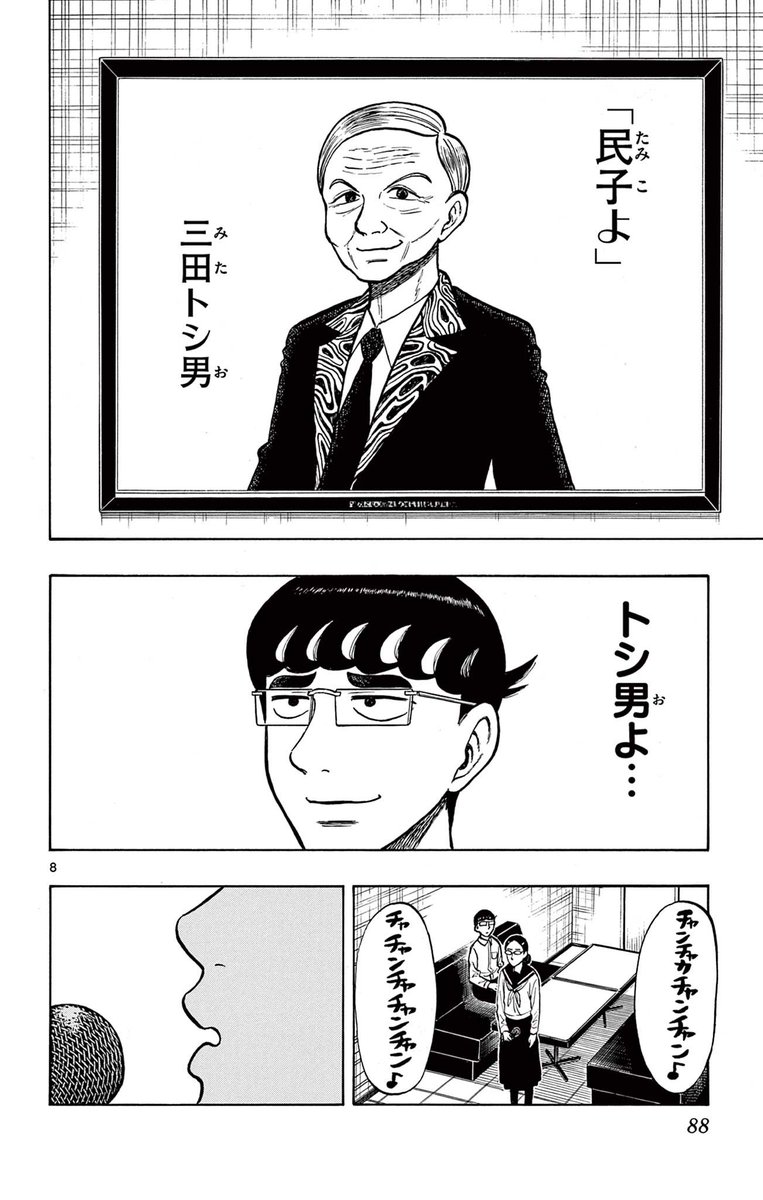 バイト先でカラオケデート(3/5) 