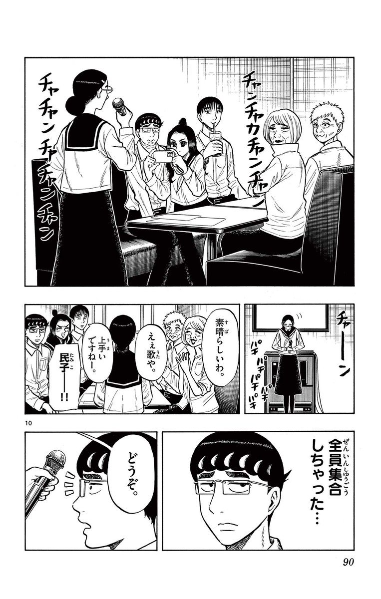 バイト先でカラオケデート(3/5) 