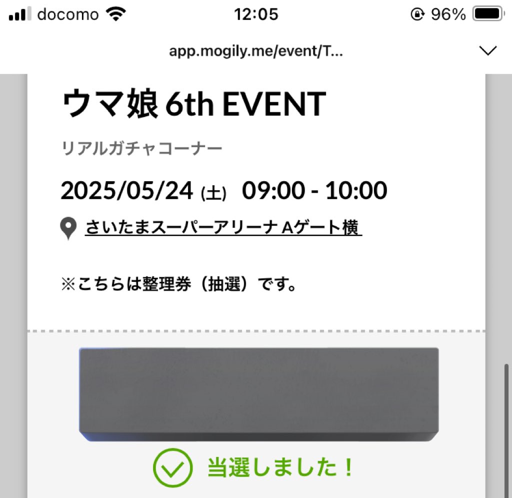 初回枠きた🫶