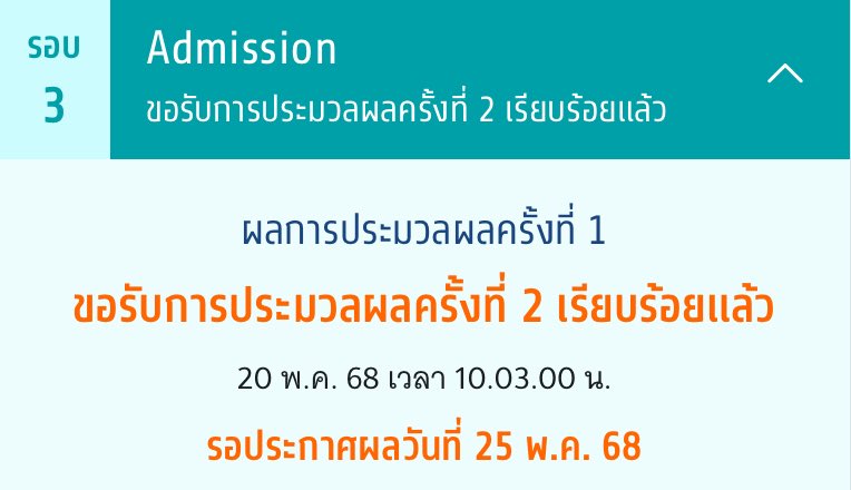 faxi200x's tweet image. บน!!❗️ถ้าคิดอันดับที่1 2 3 แจก500 2คน! รี/ใจและจะมูฟออนจากคนเก่าทั้งหมดจะงดน้ำตาล3เดือน!!! #TCAS68