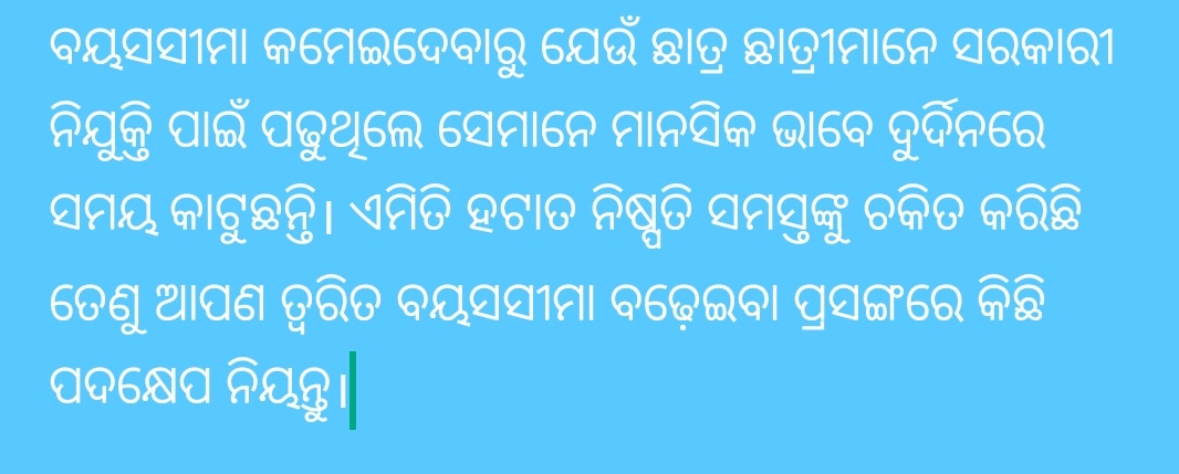 sidinfosid3's tweet photo. #IncreaseUpperAgeLimitTo43Years  Dear CM Sir,Please increase the upper age limit of UR category to 43 years for all Odisha Govt Jobs.@MohanMOdisha @CMO_Odisha @KVSinghDeo1 @PravatiPOdisha @suryabanshibjp @otvnews @kanak_news @NandighoshaTV @MahalingMukesh https://t.co/PzVWGRbuxY