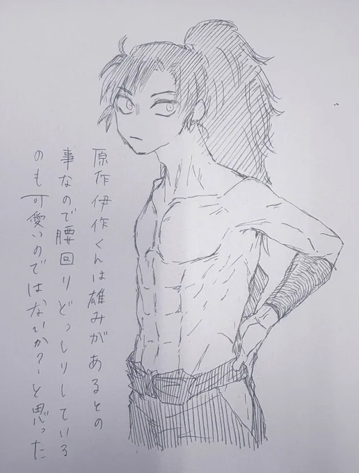 原伊くん、君はどんな子なんだい?
ボーナスまで待っててくれ、会いに行くよ 