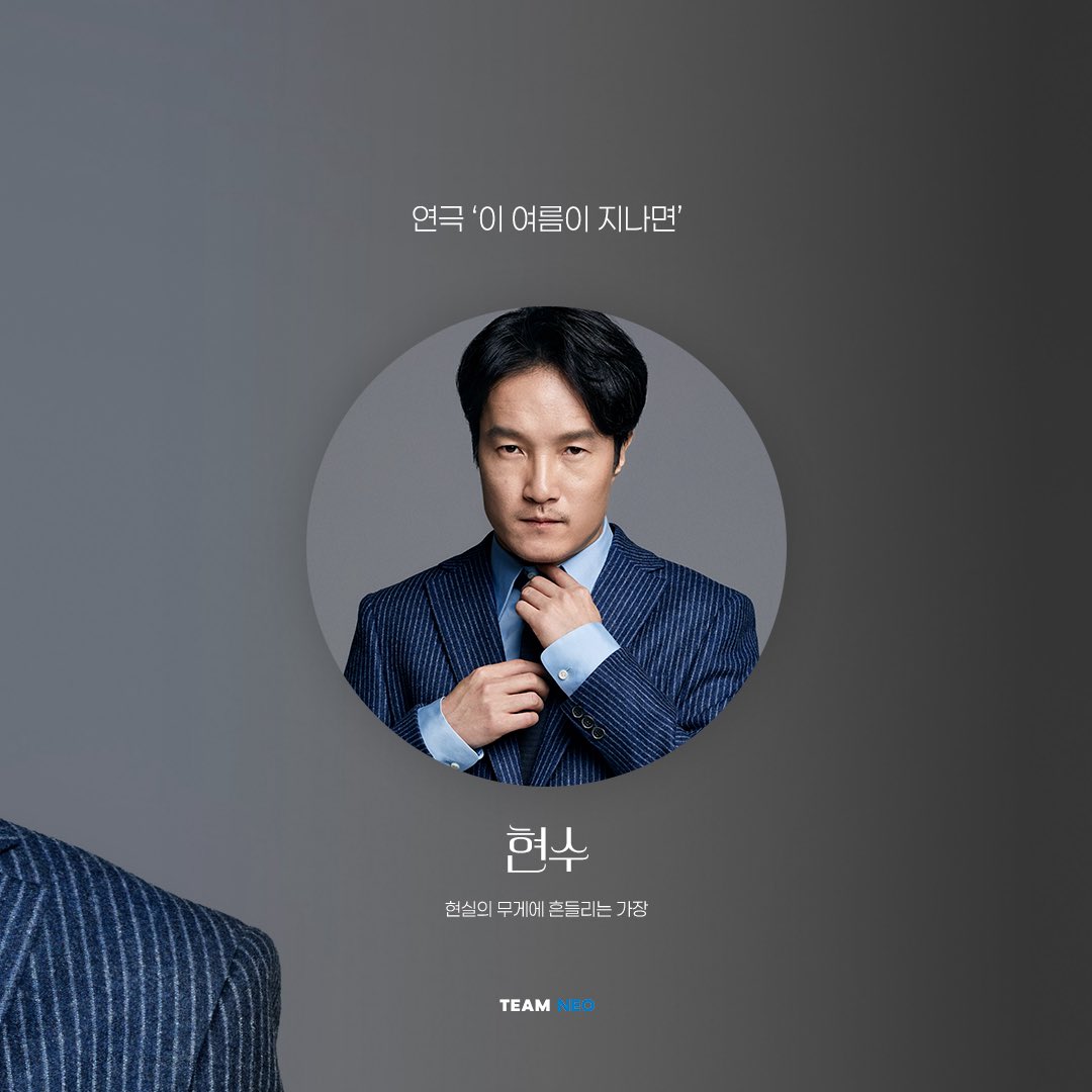 𝑪𝑨𝑺𝑻𝑰𝑵𝑮

이중옥 X 이 여름이 지나면

이중옥 배우가 6년 만에 연극 무대로 돌아옵니다.
감성 서사극 속에서 깊은 울림을 전할 이중옥 배우 많은 기대 부탁드립니다.

<이 여름이 지나면>
7월 3일~7월 27일
대학로 연우소극장

#이중옥 #LeeJoongOck
#연극 #이여름이지나면
#팀네오 #TeamNeo