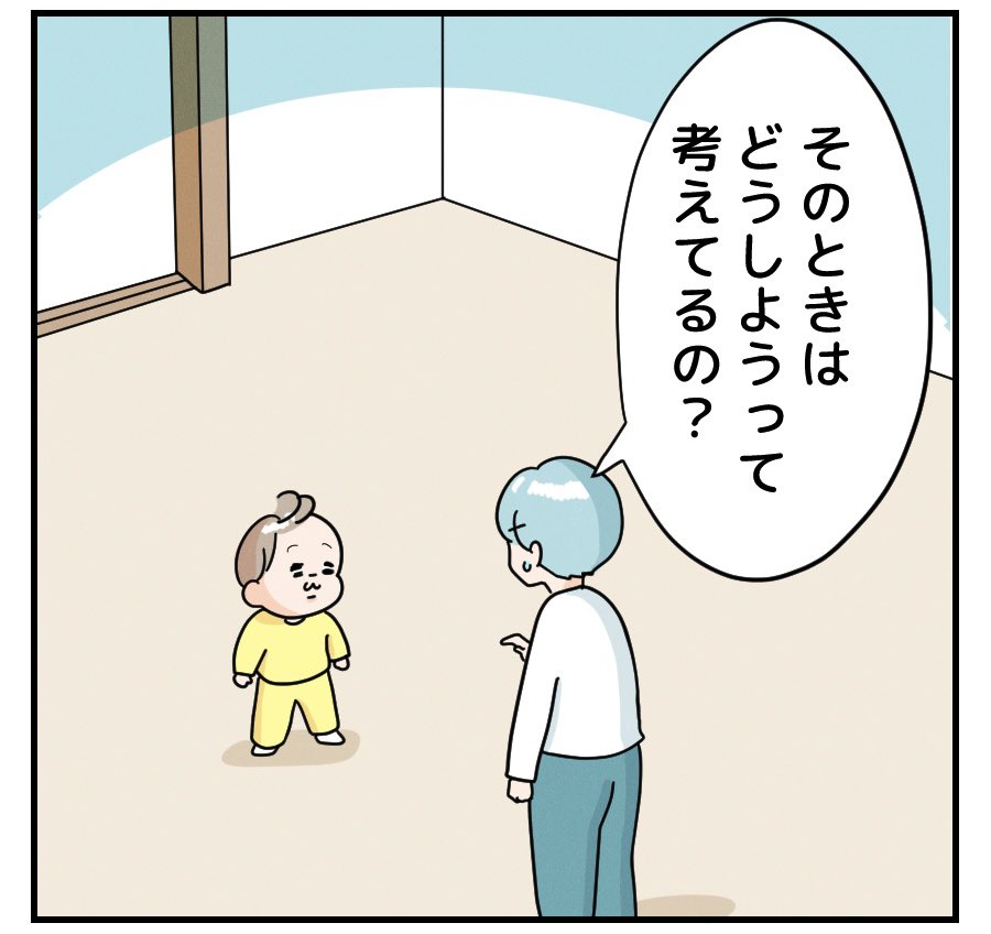 【 もしも私がお空に行っちゃったら 】(1/2) 