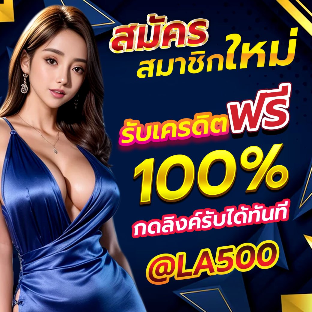 ThaiHilo75's tweet photo. 🎉 สมัครสมาชิก >> รับเครดิตฟรี 100
🕹️ ทางเข้า https://t.co/DGCFBhQmE2
🕹️ สมัครฟรี ฝาก ถอน ไม่มีขั้นต่ำ 
🕹️ คืนยอดเสีย 10% ทุกวัน

#แจกจริง #ไฮโลออนไลน์ #สล็อตแตกง่าย #สล็อตโปรโมชั่น #ไฮโล #ไฮโลไทย #สล็อต #สล็อตฝากถอนไม่มีขั้นต่ําวอเลท https://t.co/TrFeoHAFlB