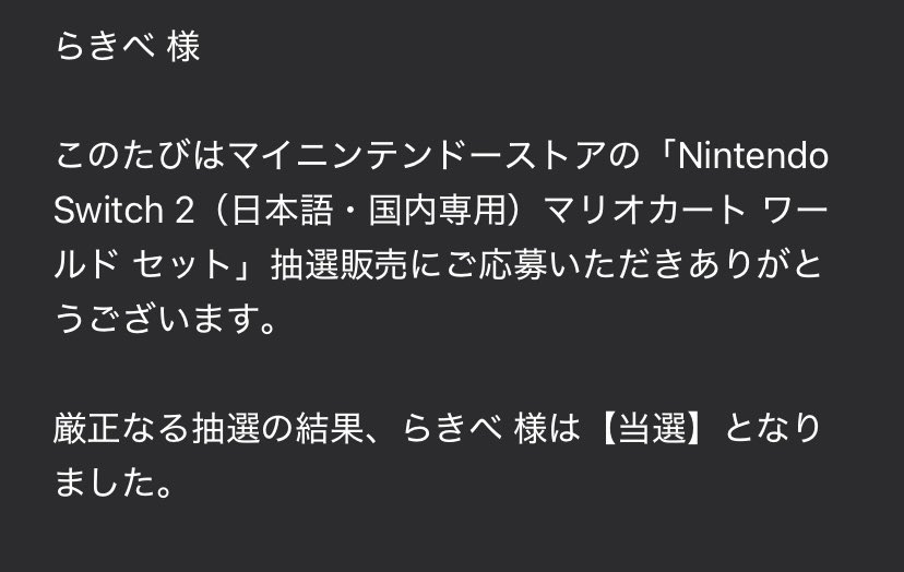 2luckybear's tweet photo. Switch2当選によりPC購入が遅れてしまう可能性 https://t.co/QHDDVNqrsW