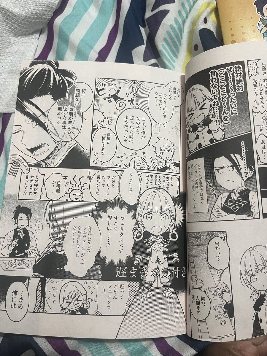 #Netteflix shoujo all the way from Japan!💖