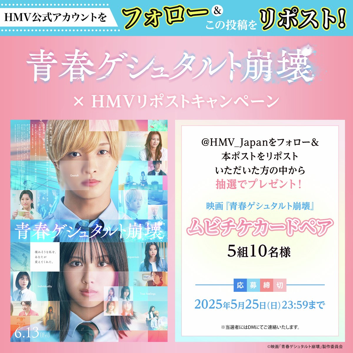 HMV&BOOKS（HMV）公式 (@HMV_Japan) / X