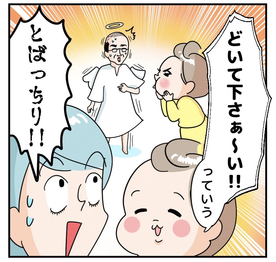 【 もしも私がお空に行っちゃったら 】(2/2) 