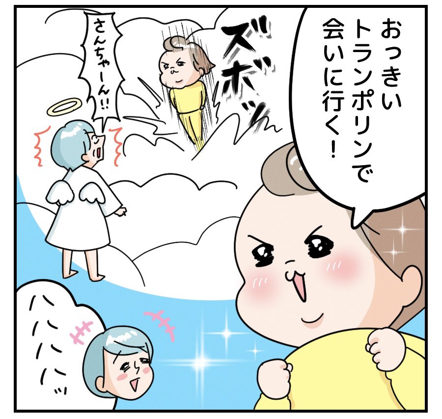 【 もしも私がお空に行っちゃったら 】(2/2) 