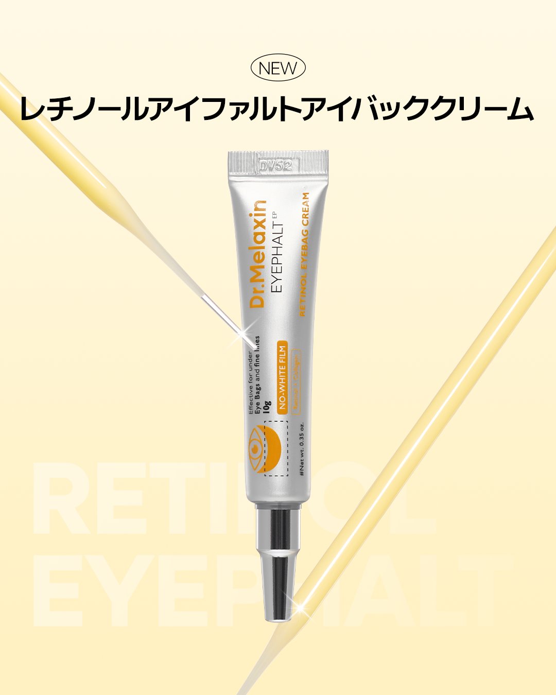 Dr.Melaxin アイファルトアイバッククリームデュオアイクリームメラクチン Amazon.co.jp: Dr.Melaxin(ドクターメラクチン)アイファルト