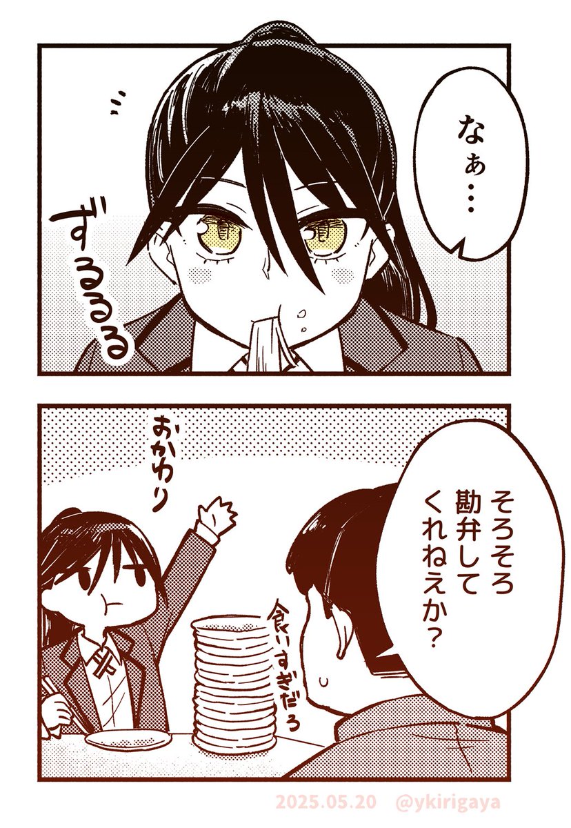 ニャアンはもっといっぱいおいしいもの食べたっていい
#GQuuuuuuX #ジークアクス 