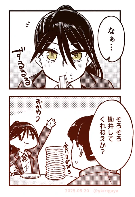 ニャアンはもっといっぱいおいしいもの食べたっていい
#GQuuuuuuX #ジークアクス 