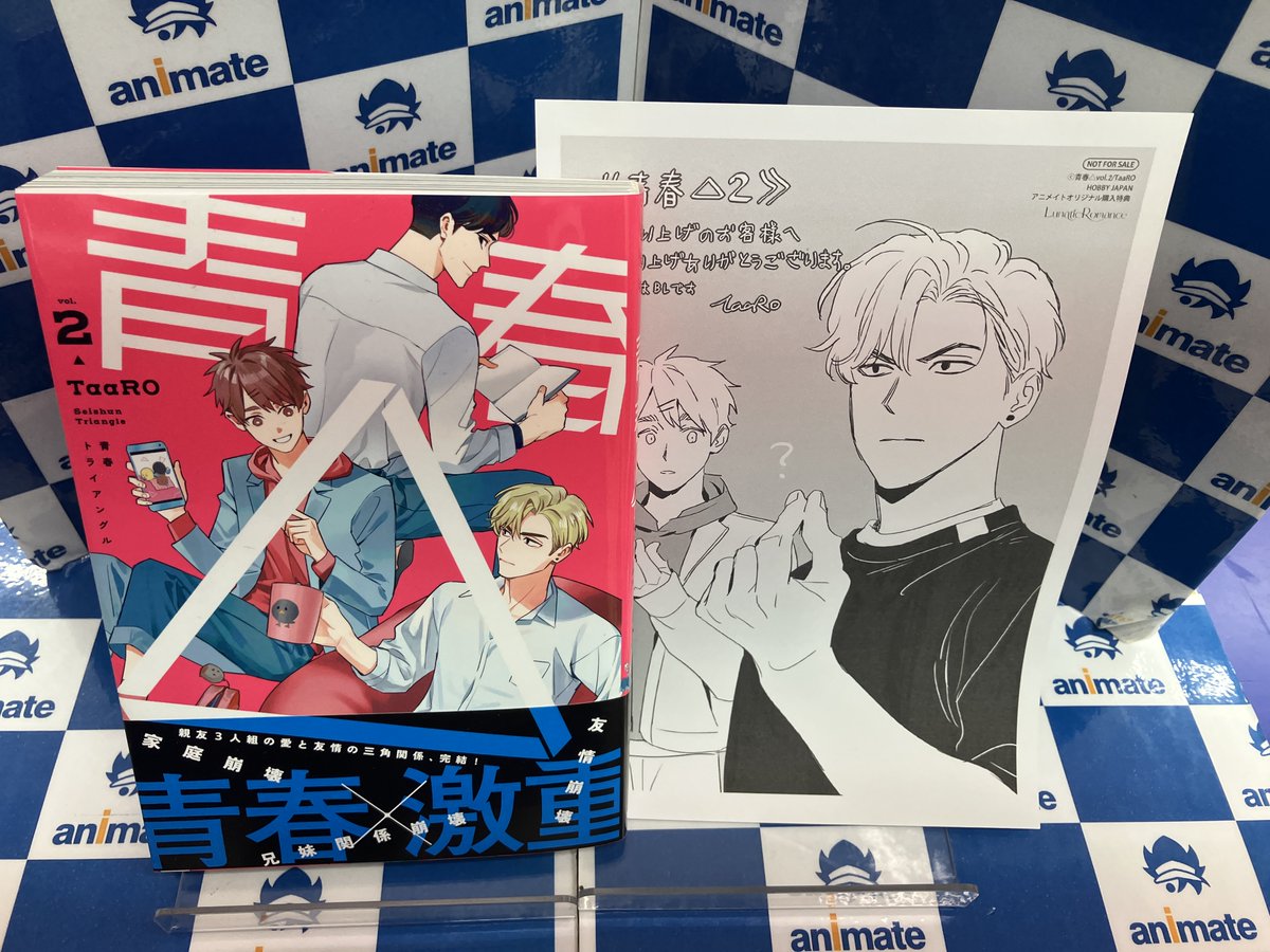 ani_kamata's tweet photo. ⭐️青春△ vol.2⭐️
本日発売マタ🎉🎉
#アニメイト特典✨メッセージペーパー✨付き🎵
#TaaRO 先生 https://t.co/H621SHbIHs