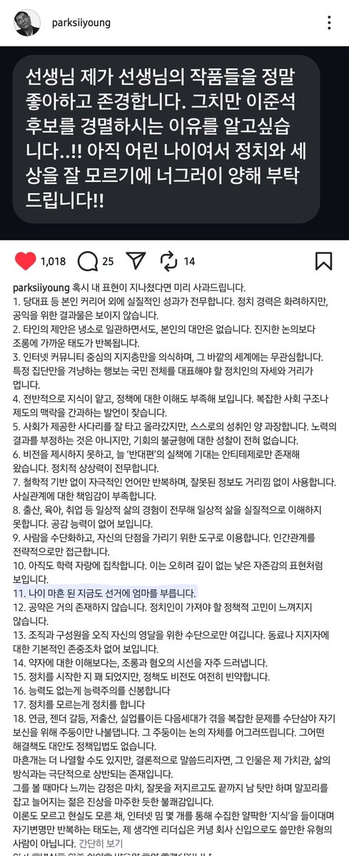 나이가 마흔이 된 지금도 선거에 엄마를 부릅니다.

ㅋㅋㅋㅋㅋㅋㅋㅋㅋㅋㅋㅋㅋㅋㅋ마마보이준스기