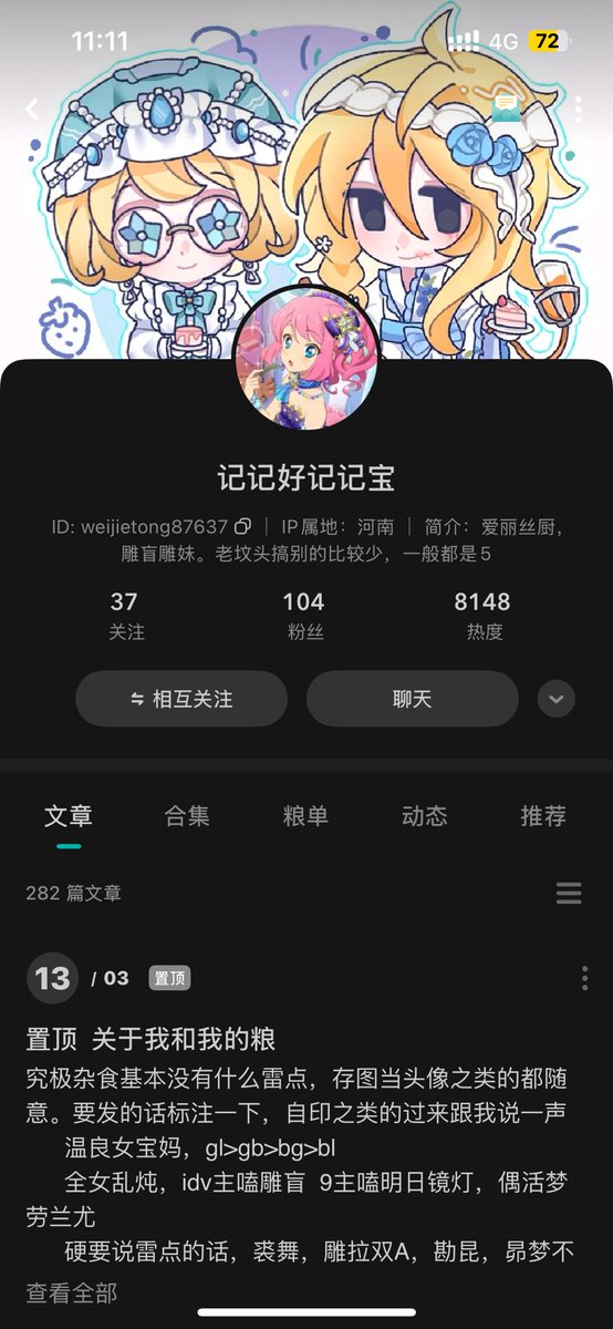 XIYUANNA_'s tweet image. Today is May 20th. "520" is one of the Valentine's Days in China because it sounds like "I love you" in Chinese. So many helegala fans in China drew a lot of congratulatory pictures, and I'm responsible for forwarding them.
originator:记记好记记宝
#galahele #helegala #ガラヘレ