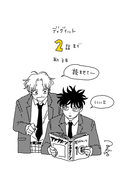 もうすぐじゃないか…きんちょう… 