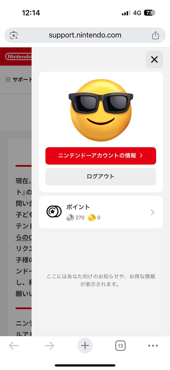 watahiroRR's tweet image. Switch2の落選通知メールが来たけど、午後以降って公式HPに書いてあるし、あなたへのお知らせに落選って表示されてないからメールは不具合なんじゃないかな?
まだ助かる!