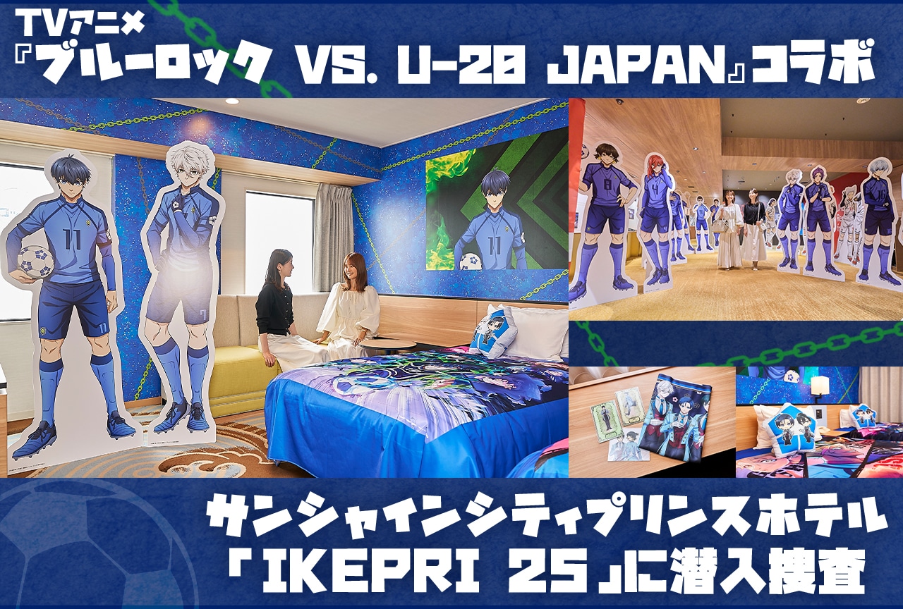 イケプリ25 (@ikepri25) / X