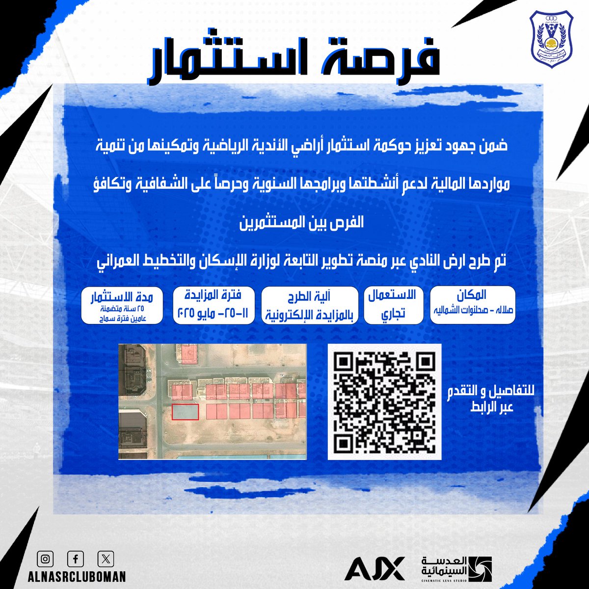 #فرصة_استثمار 

ضمن جهود تعزيز حوكمة استثمار أراضي الأندية الرياضية وتمكينها من تنمية مواردها المالية لدعم أنشطتها وبرامجها السنوية وحرصاً على الشفافية وتكافؤ الفرص بين المستثمرين
تم طرح ارض النادي عبر منصة تطوير التابعة لوزارة الإسكان والتخطيط العمراني

للإطلاع من خلال الكود او